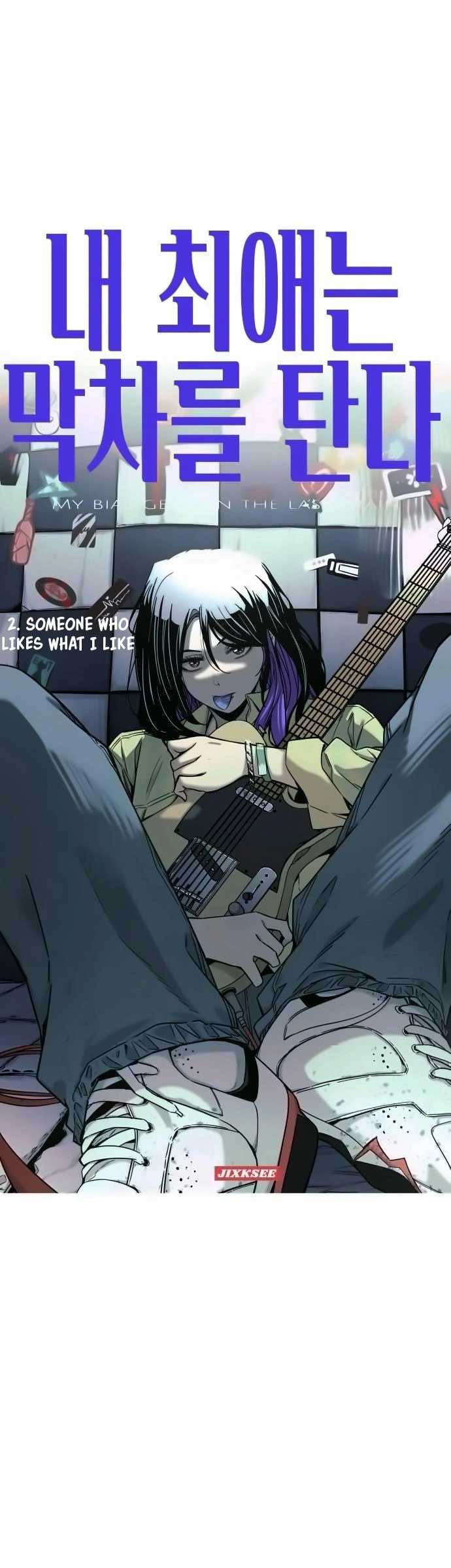 My Bias Gets on the Last Train Chapter 02 Gambar 2