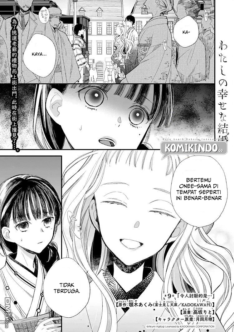 My Blissful Marriage (Watashi no Shiawase na Kekkon) Chapter 09 Gambar 2