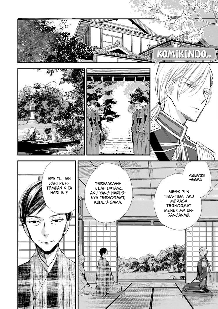 My Blissful Marriage (Watashi no Shiawase na Kekkon) Chapter 09 Gambar 13