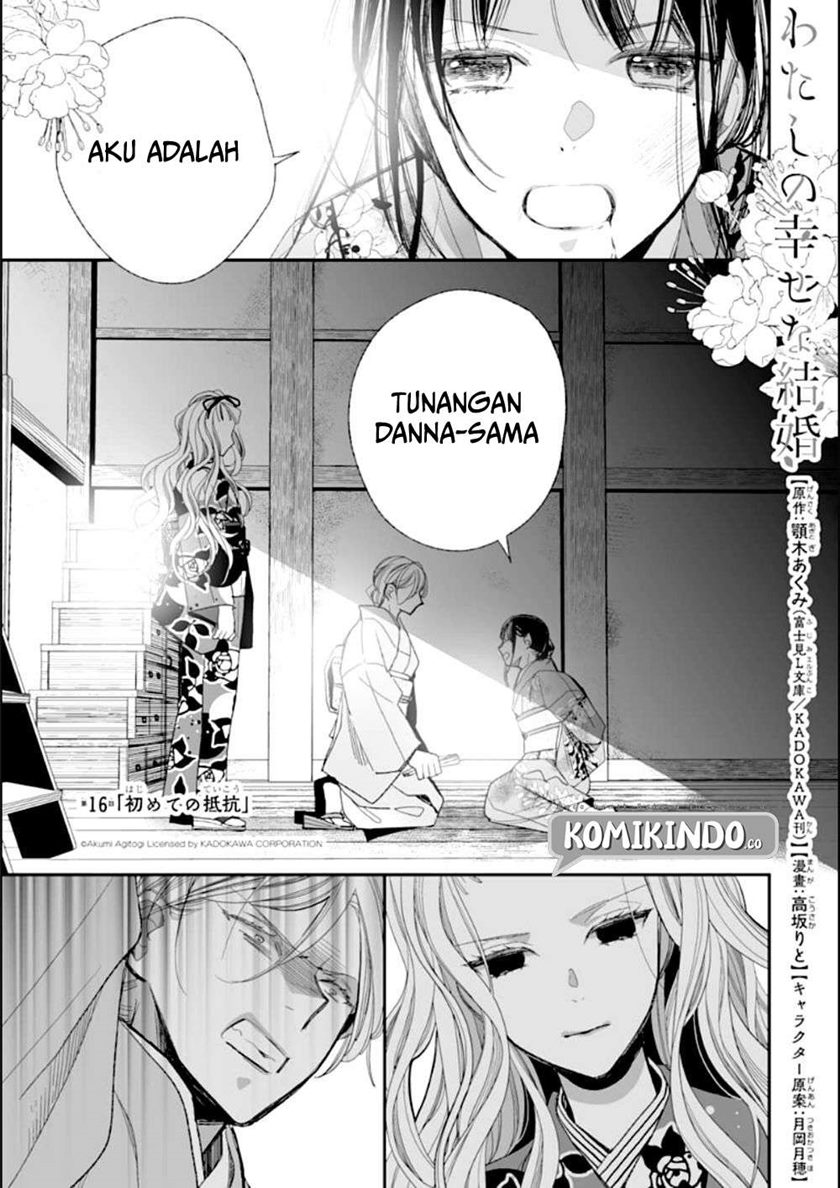 My Blissful Marriage (Watashi no Shiawase na Kekkon) Chapter 16 Gambar 2