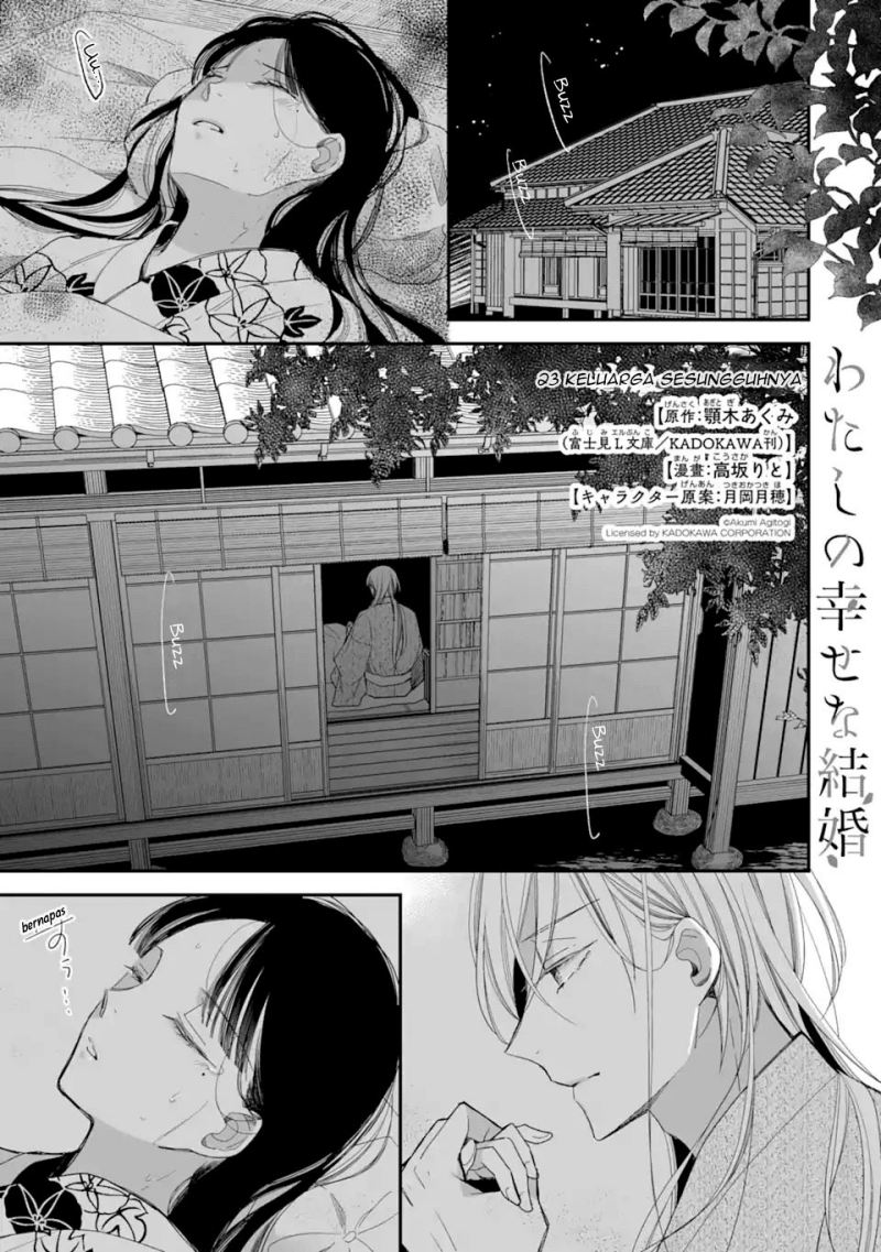 My Blissful Marriage (Watashi no Shiawase na Kekkon) Chapter 23 Gambar 3
