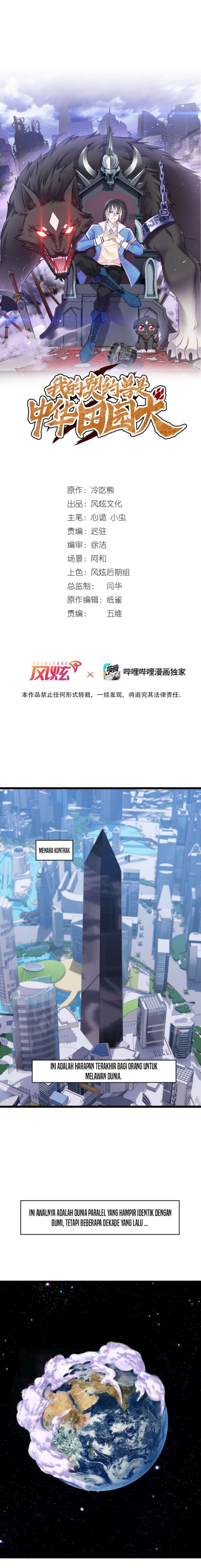 My Contract Beast Is a Chinese Pastoral Hound Chapter 02 Gambar 2