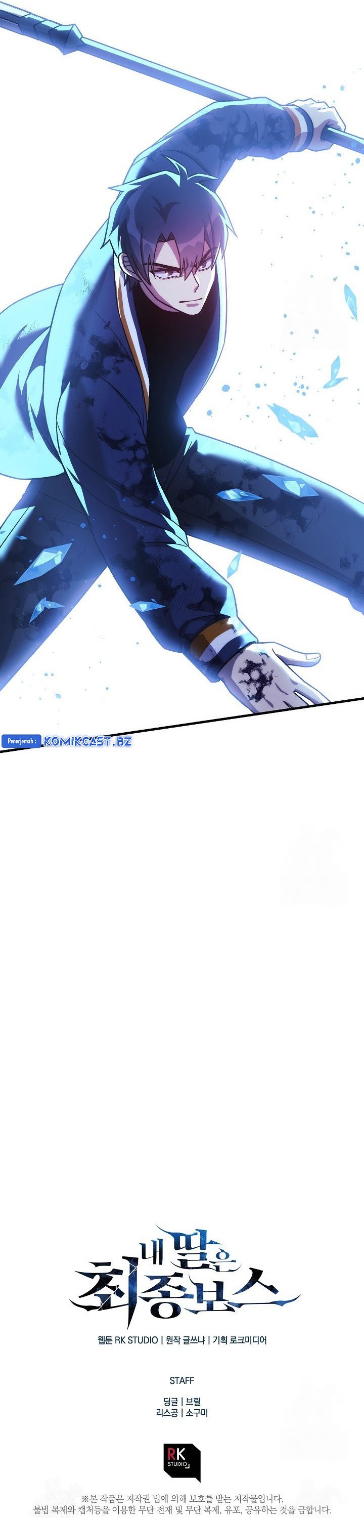 My Daughter is the Final Boss Chapter 142 Gambar 44