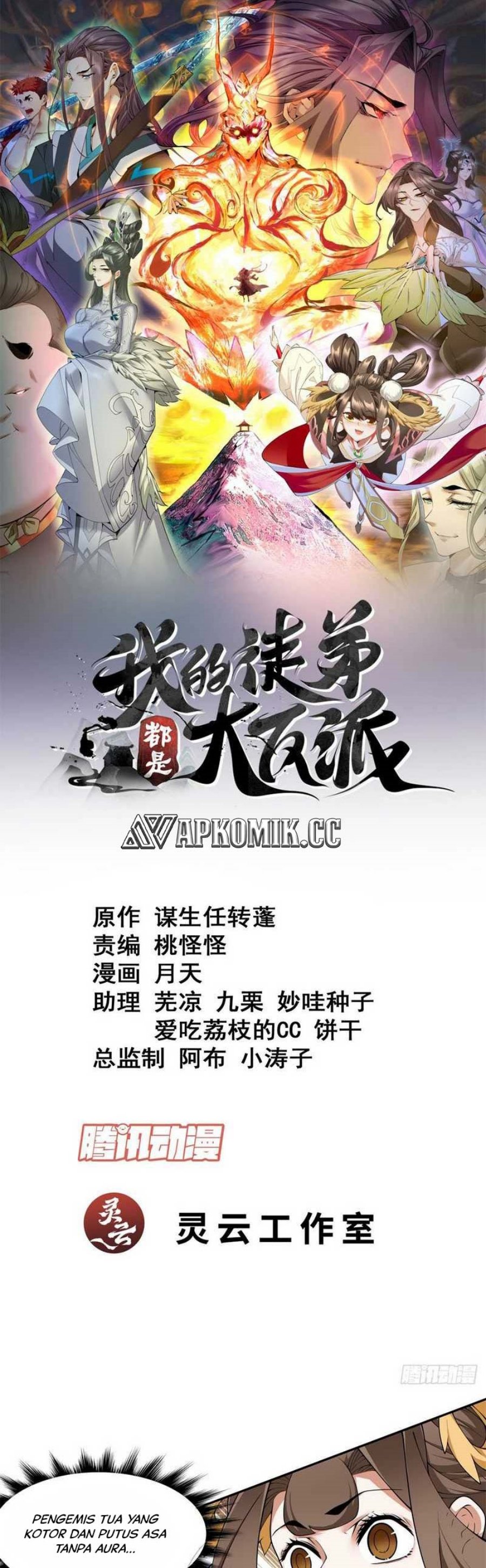 My Disciples Are All Big Villains Chapter 205 Gambar 2
