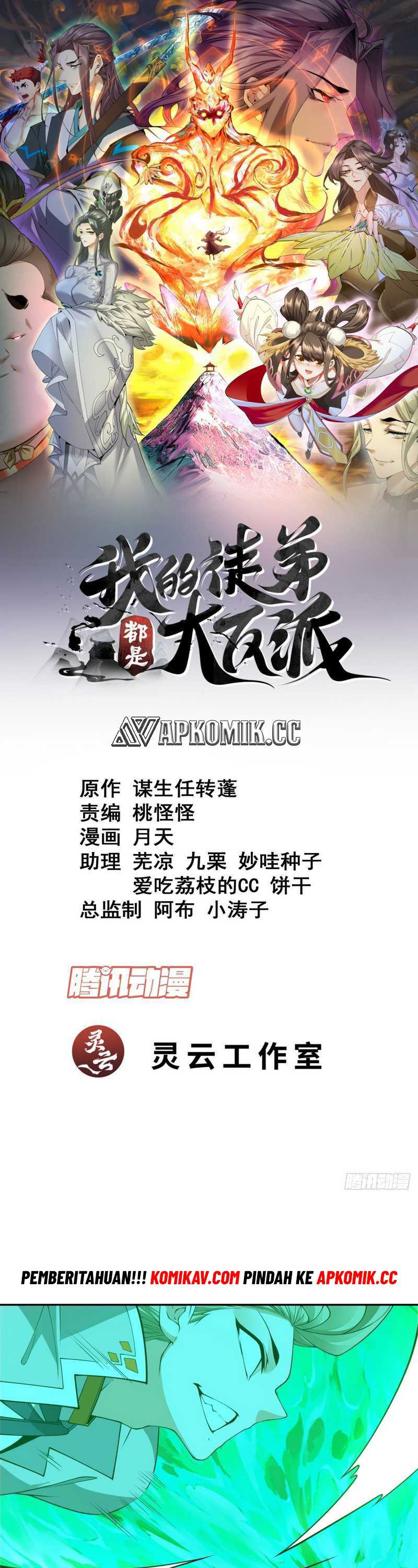 My Disciples Are All Big Villains Chapter 226 Gambar 2