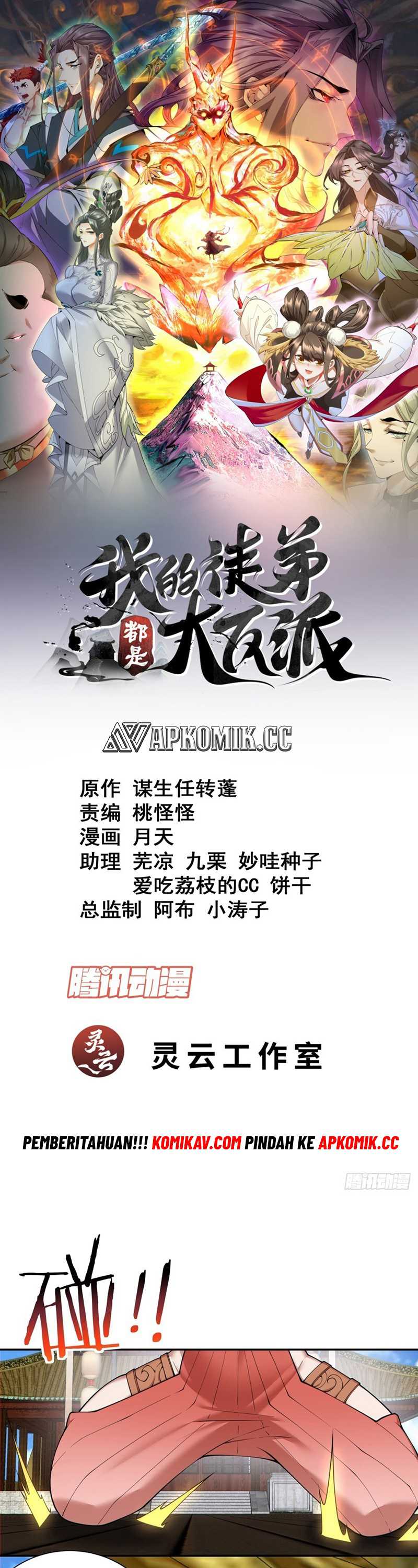 My Disciples Are All Big Villains Chapter 232 Gambar 2