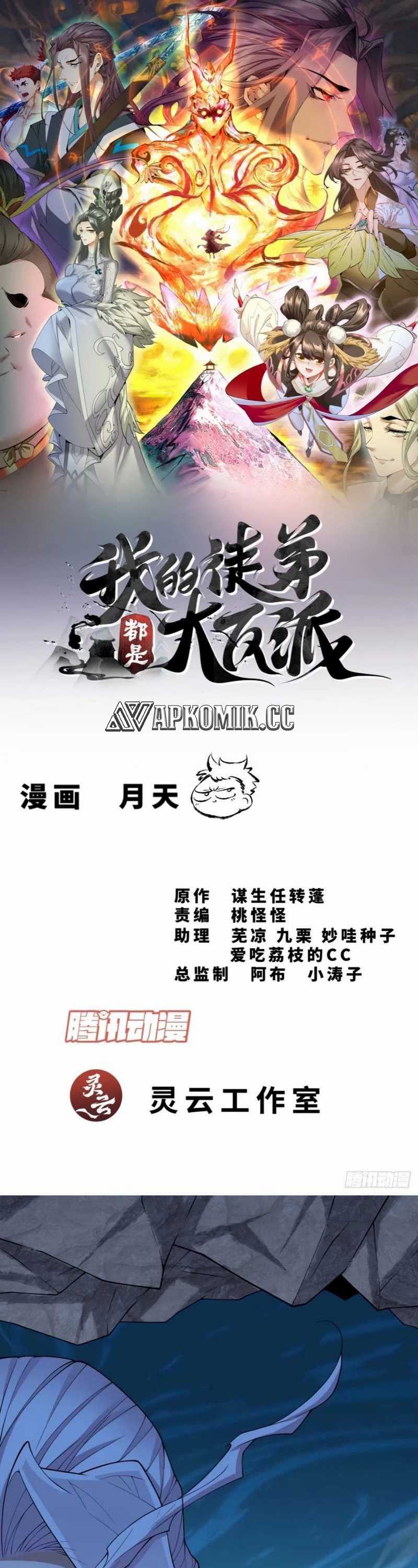My Disciples Are All Big Villains Chapter 281 Gambar 2