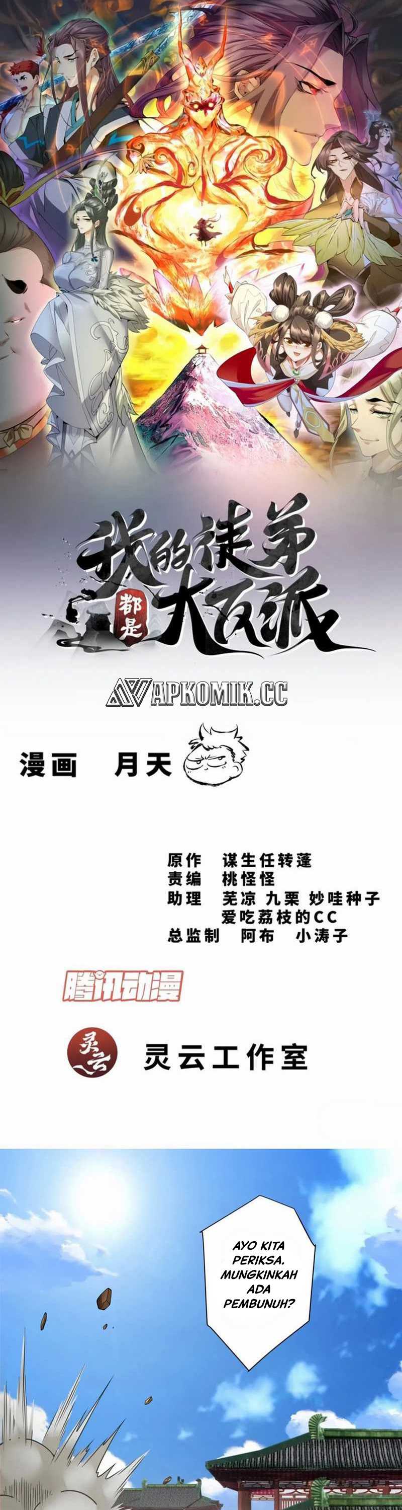 My Disciples Are All Big Villains Chapter 309 Gambar 2