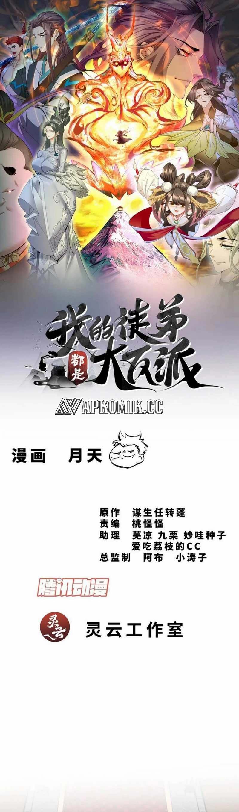 My Disciples Are All Big Villains Chapter 311 Gambar 2