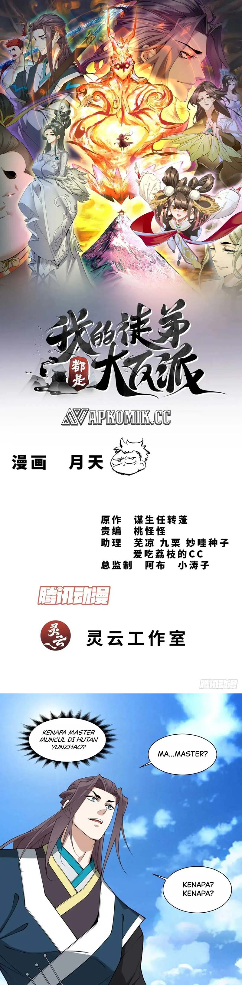 My Disciples Are All Big Villains Chapter 326 Gambar 2