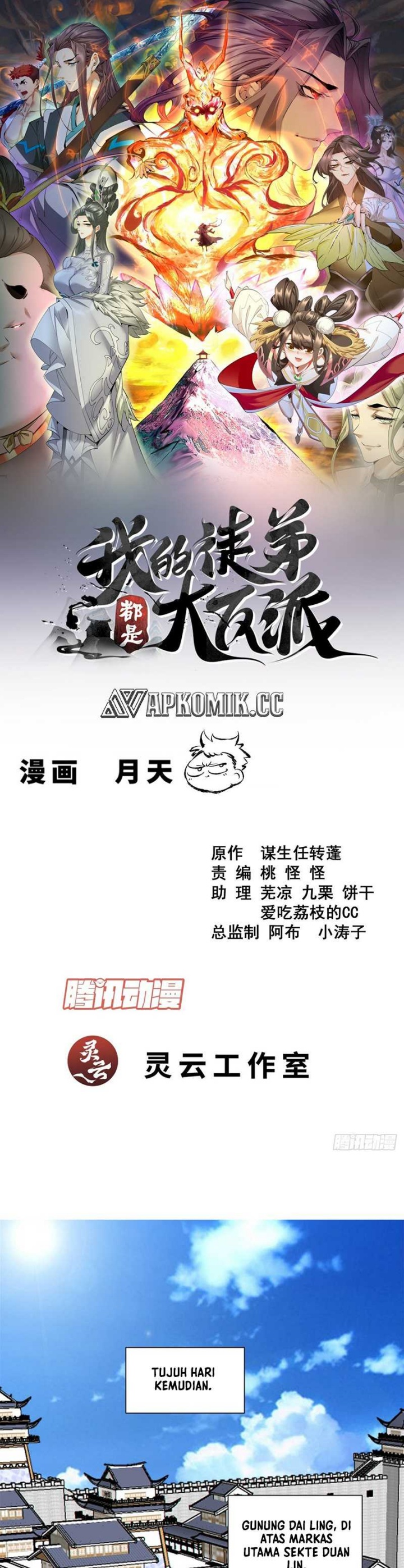 My Disciples Are All Big Villains Chapter 348 Gambar 2