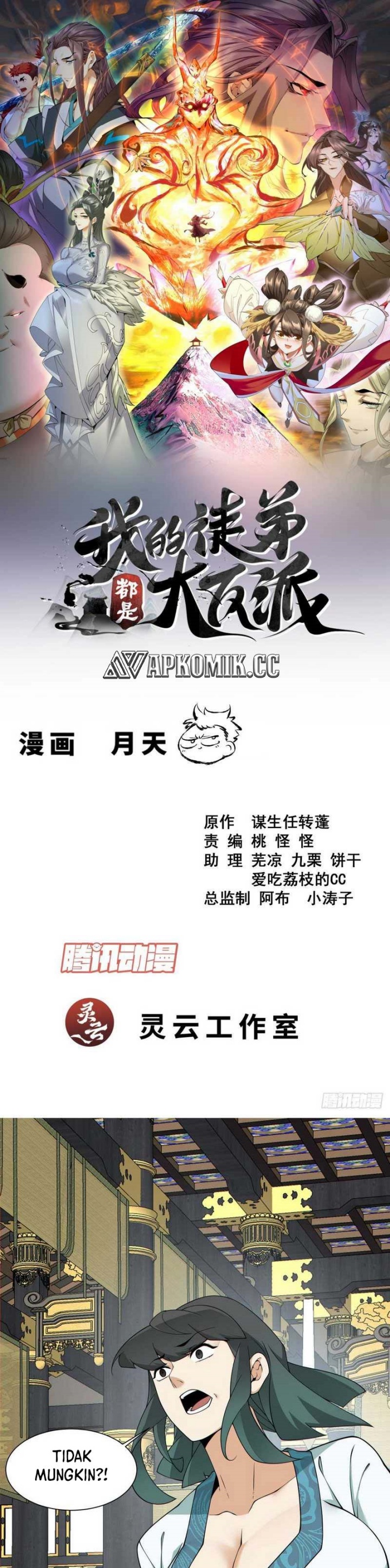 My Disciples Are All Big Villains Chapter 351 Gambar 2