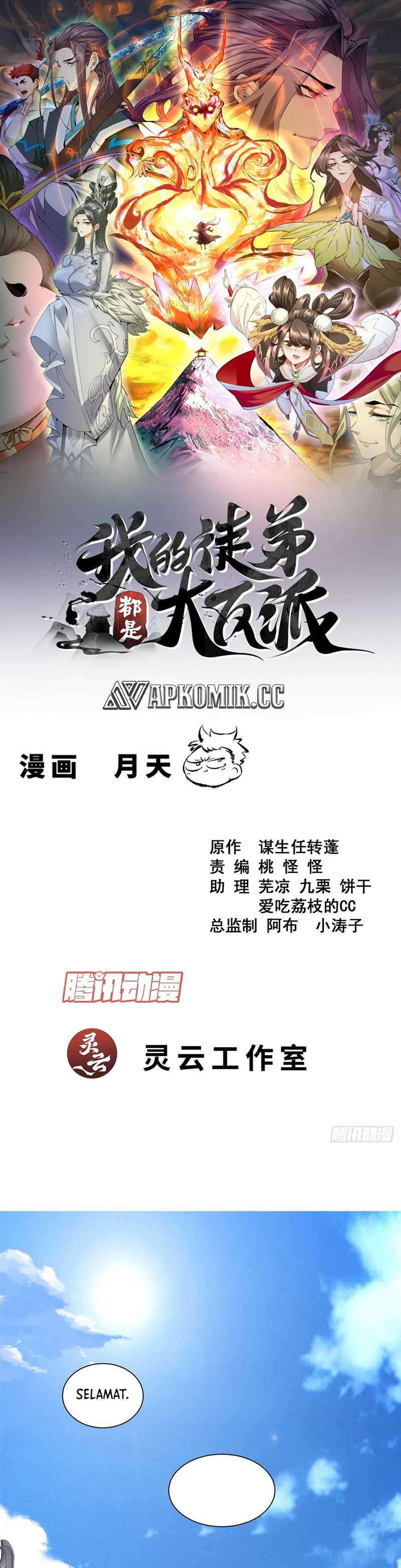 My Disciples Are All Big Villains Chapter 354 Gambar 2
