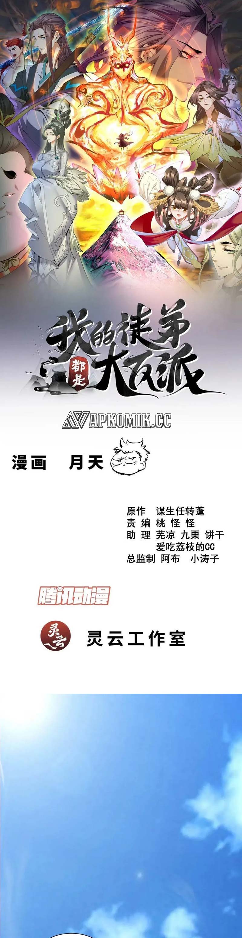 My Disciples Are All Big Villains Chapter 364 Gambar 2