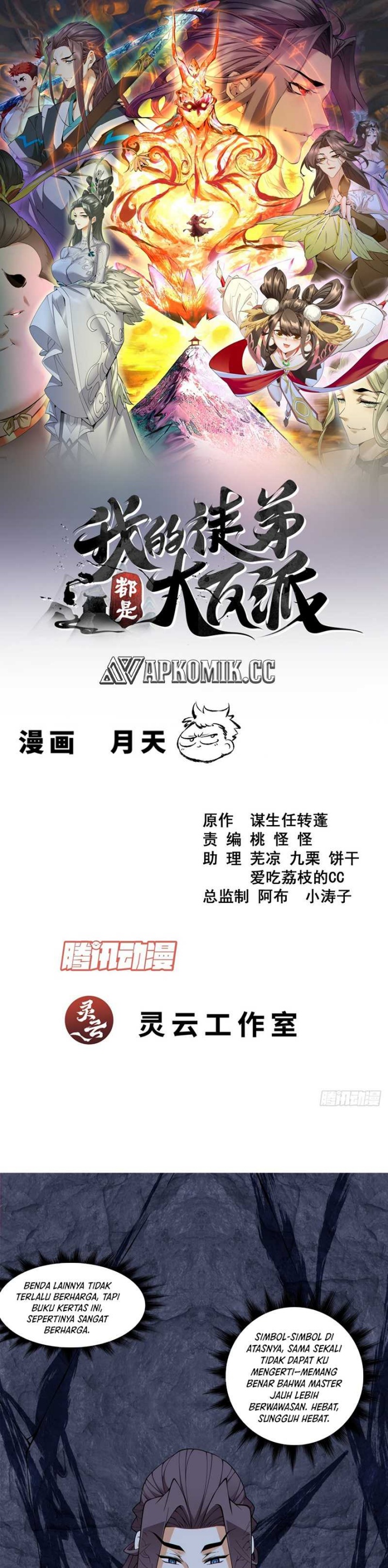 My Disciples Are All Big Villains Chapter 381 Gambar 2