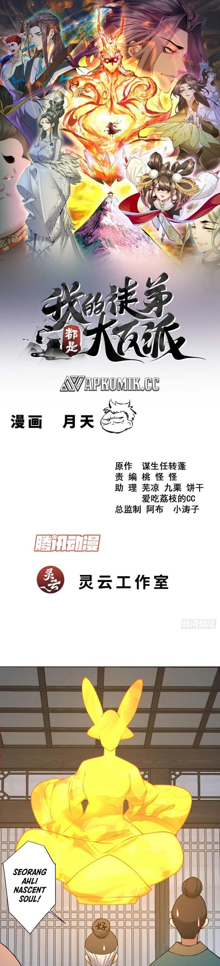 My Disciples Are All Big Villains Chapter 384 Gambar 2
