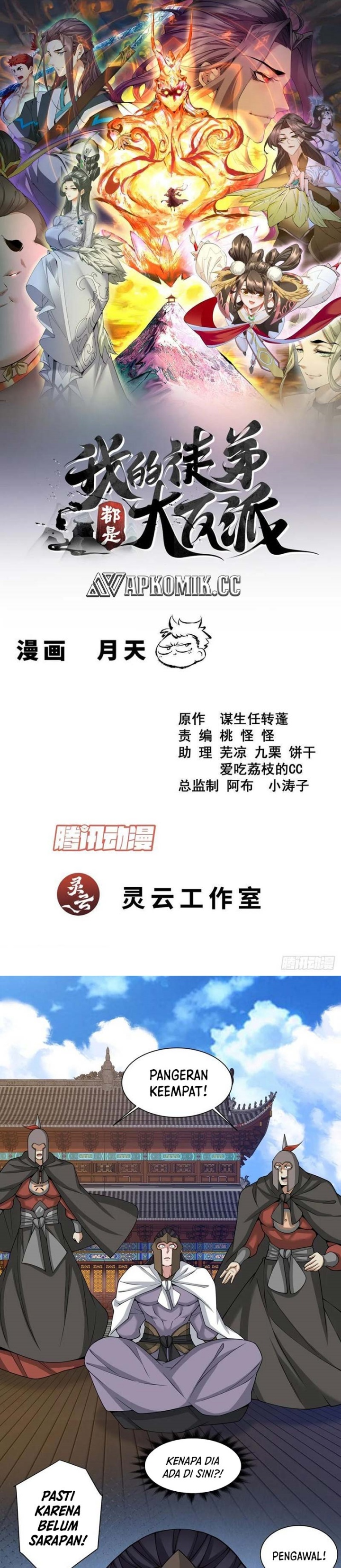 My Disciples Are All Big Villains Chapter 393 Gambar 2