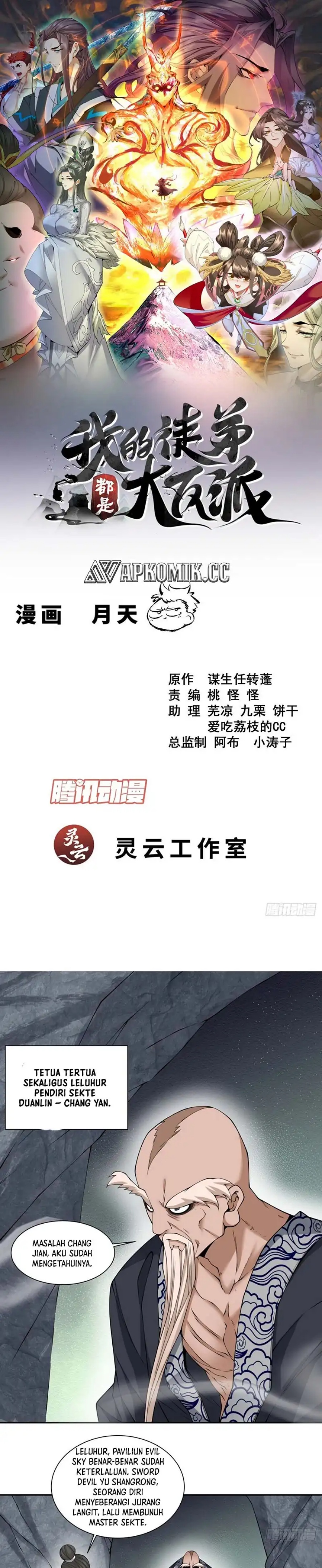 My Disciples Are All Big Villains Chapter 411 Gambar 2