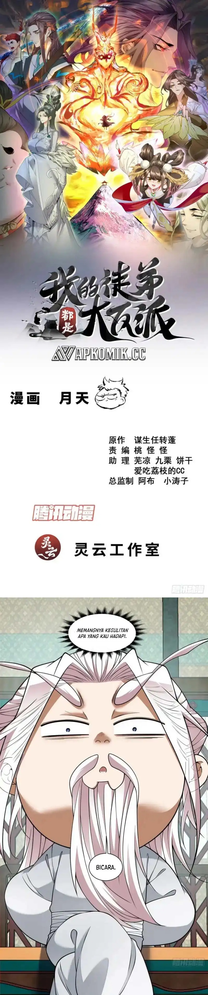 My Disciples Are All Big Villains Chapter 441 Gambar 2