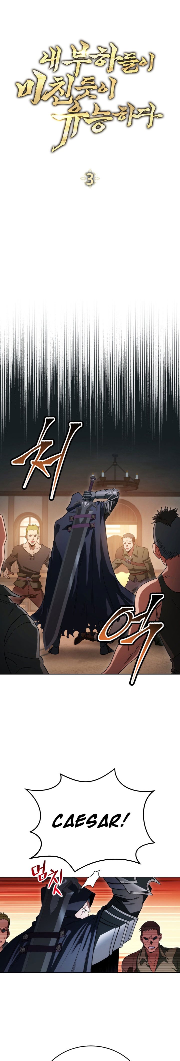My Insanely Competent Underlings Chapter 03 Gambar 14