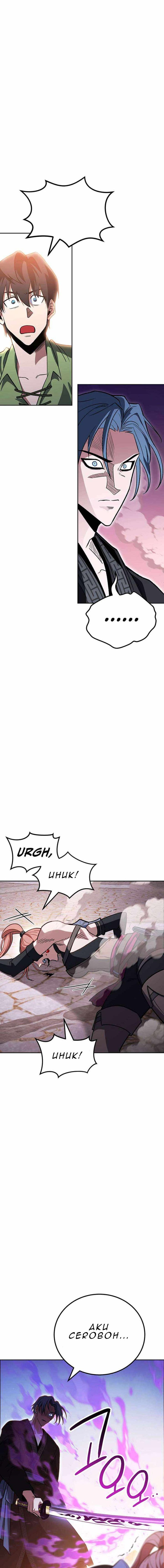 My Insanely Competent Underlings Chapter 36 Gambar 22