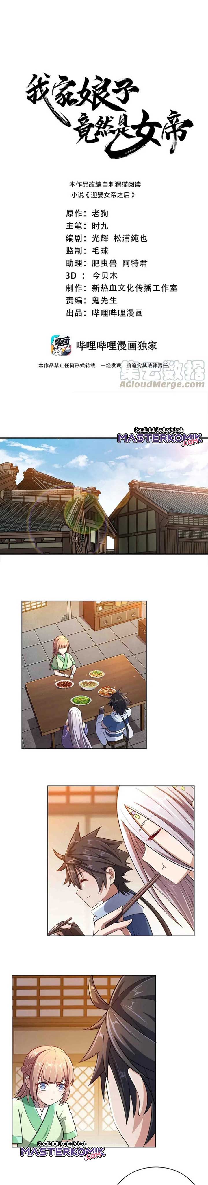 My Lady Is Actually the Empress? Chapter 16 Gambar 2