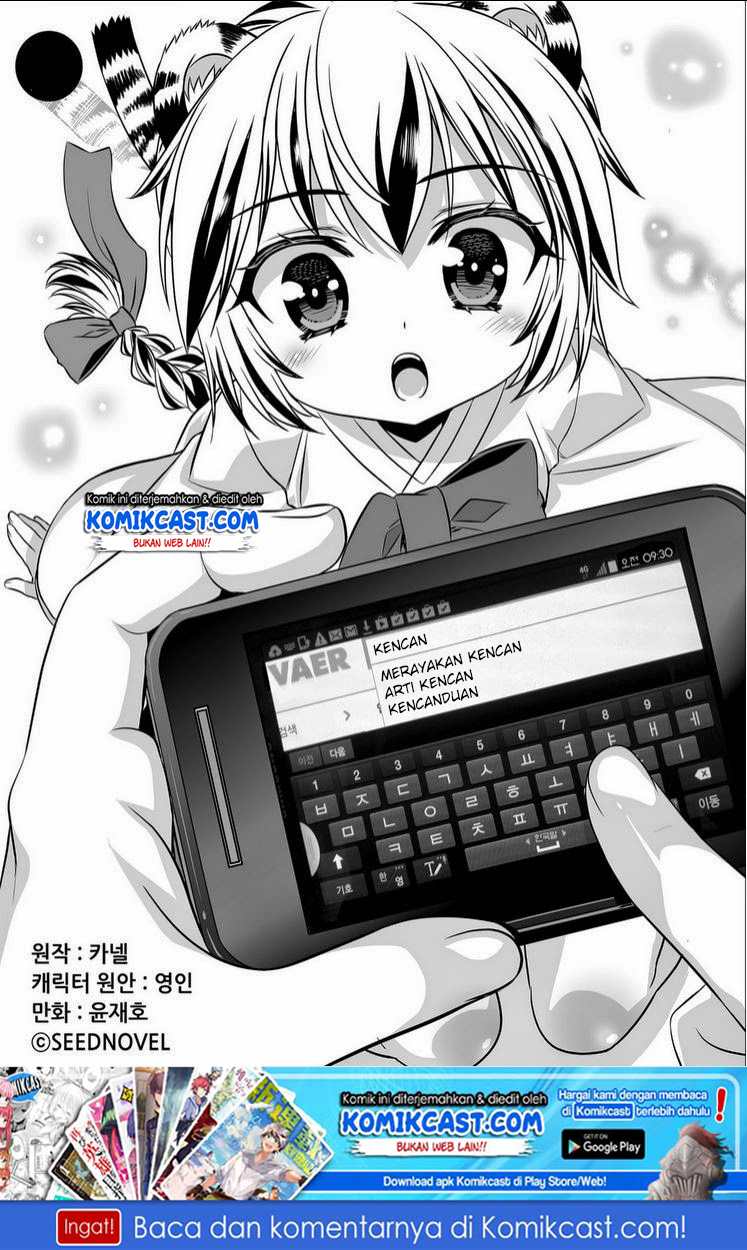 My Love Tiger Chapter 16 Gambar 2