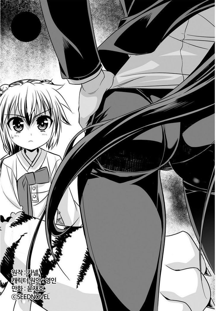 My Love Tiger Chapter 20 Gambar 2