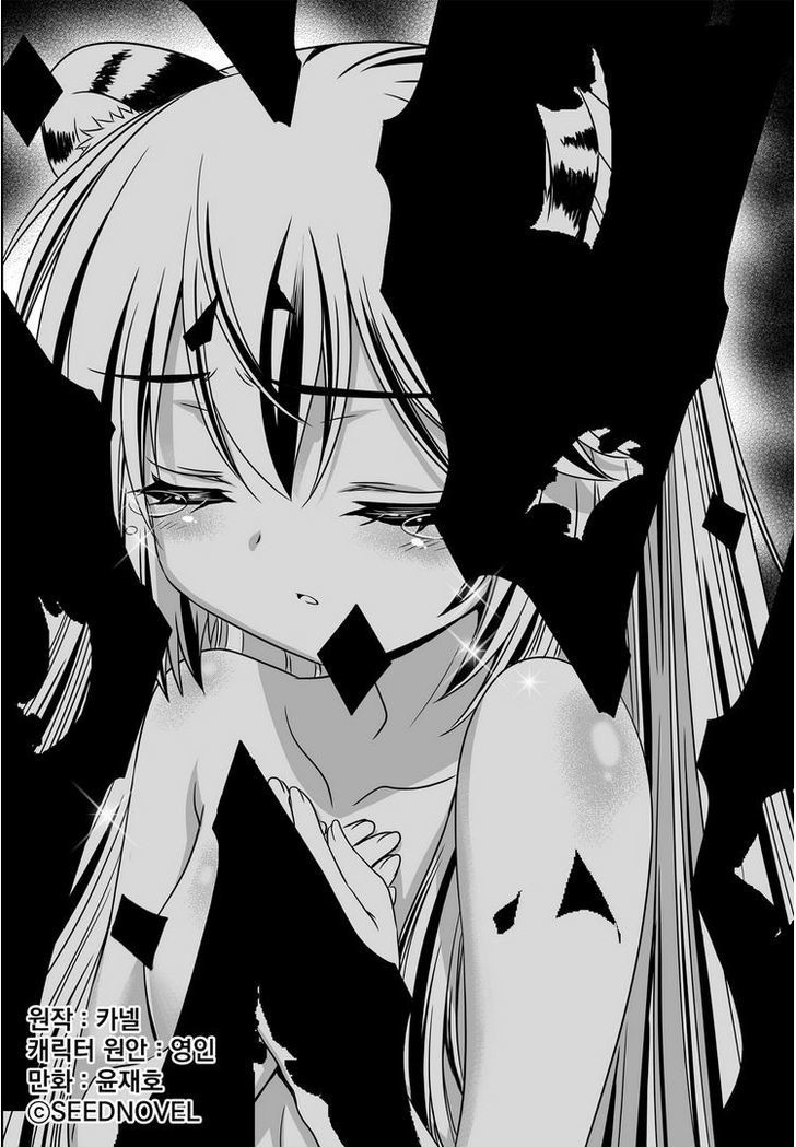 My Love Tiger Chapter 23 Gambar 2