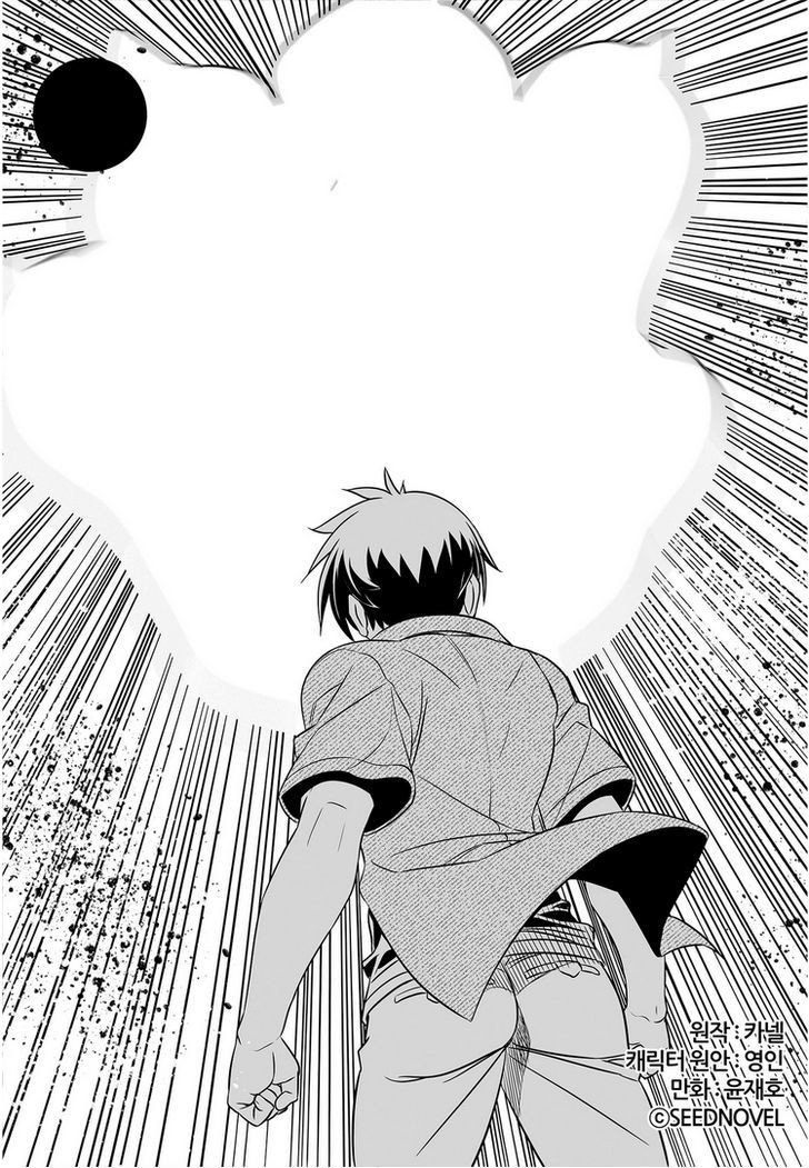 My Love Tiger Chapter 26 Gambar 2