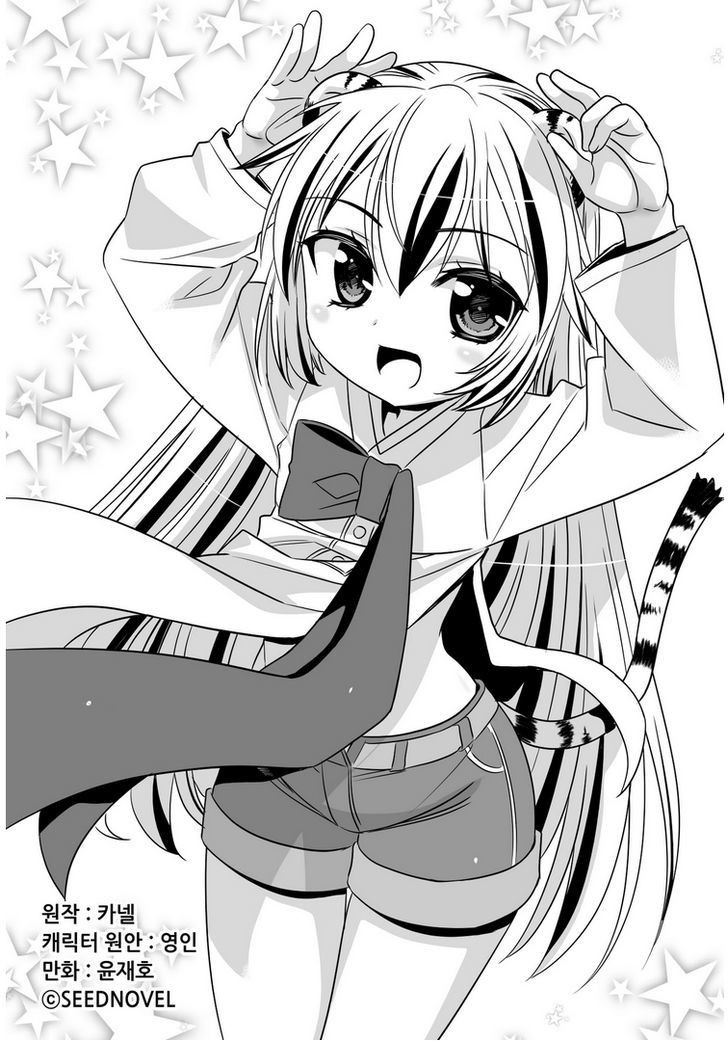 My Love Tiger Chapter 28 Gambar 2
