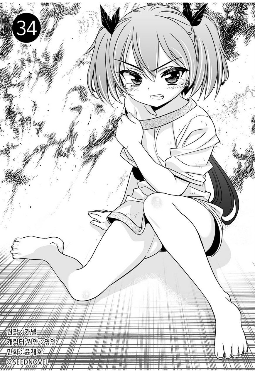 My Love Tiger Chapter 34 Gambar 2