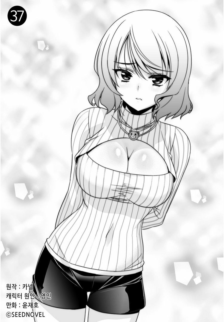 My Love Tiger Chapter 37 Gambar 2