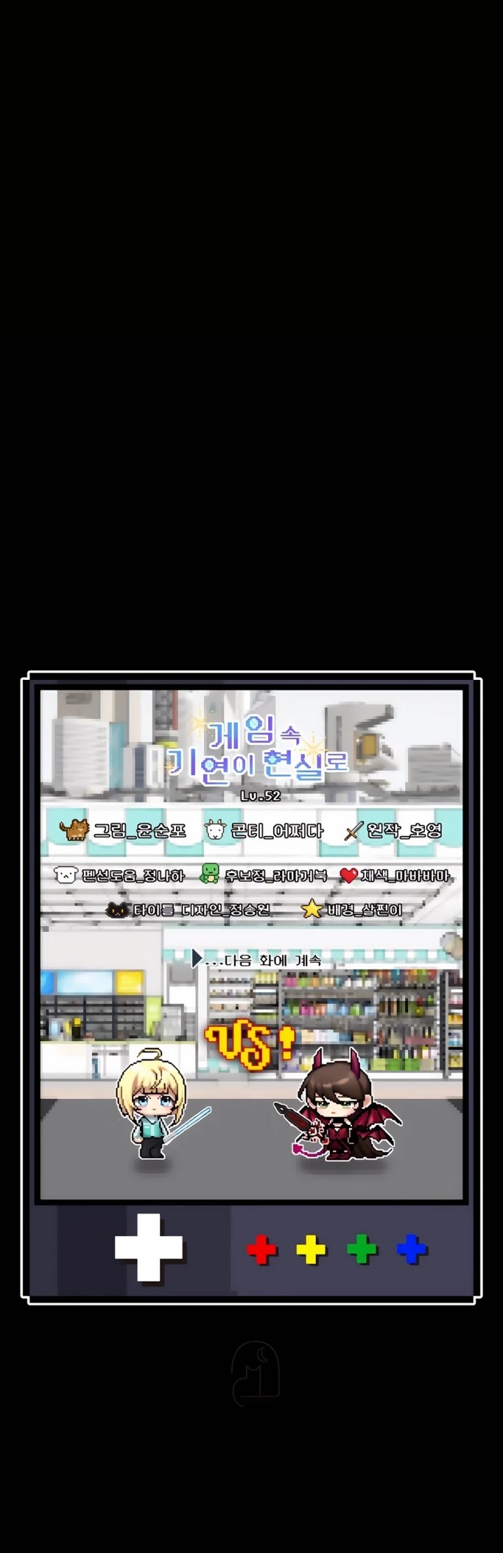 My Lucky Encounter From the Game Turned Into Reality Chapter 52 Gambar 26