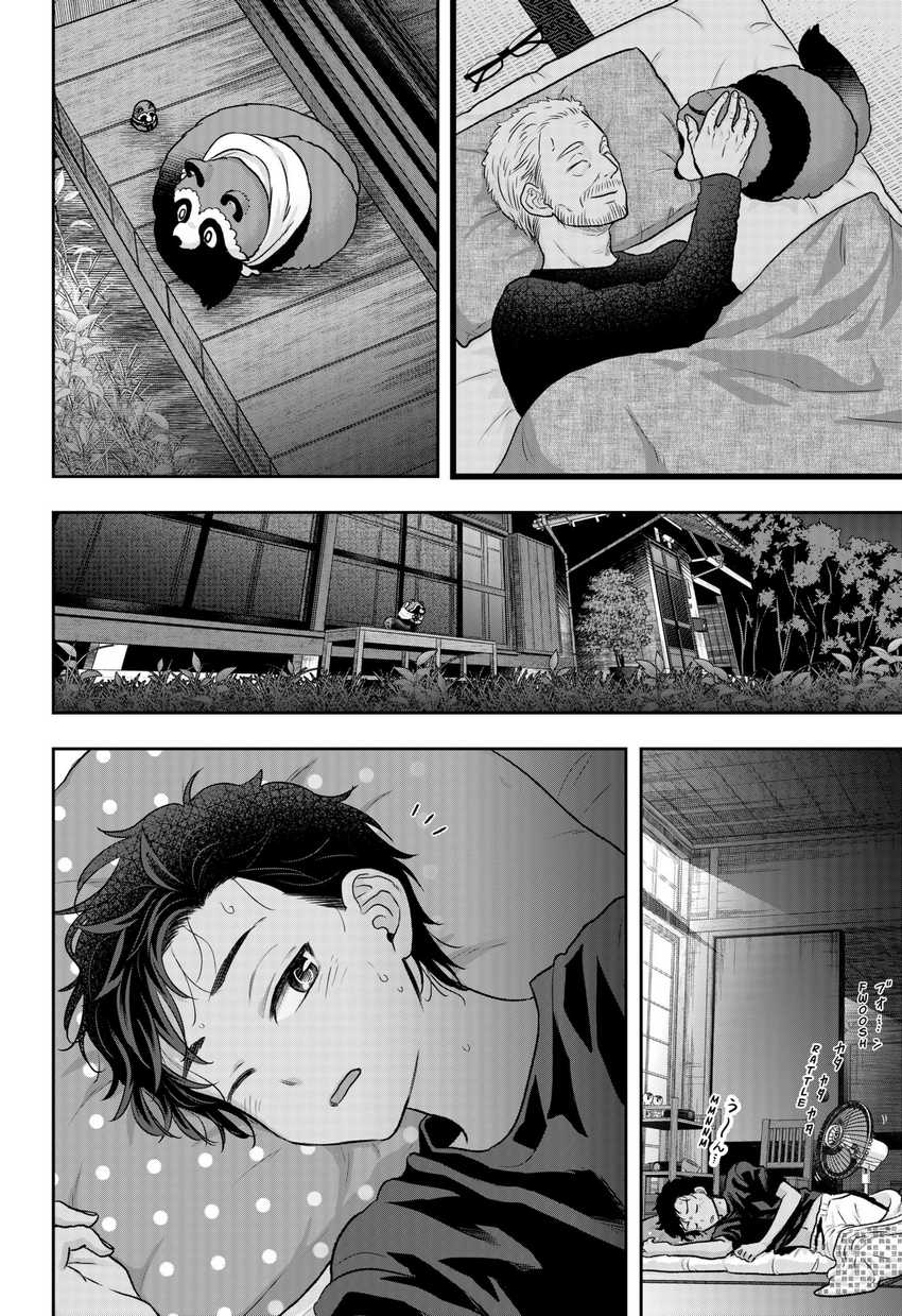 My Marriage to Saneka Chapter 03 Gambar 40