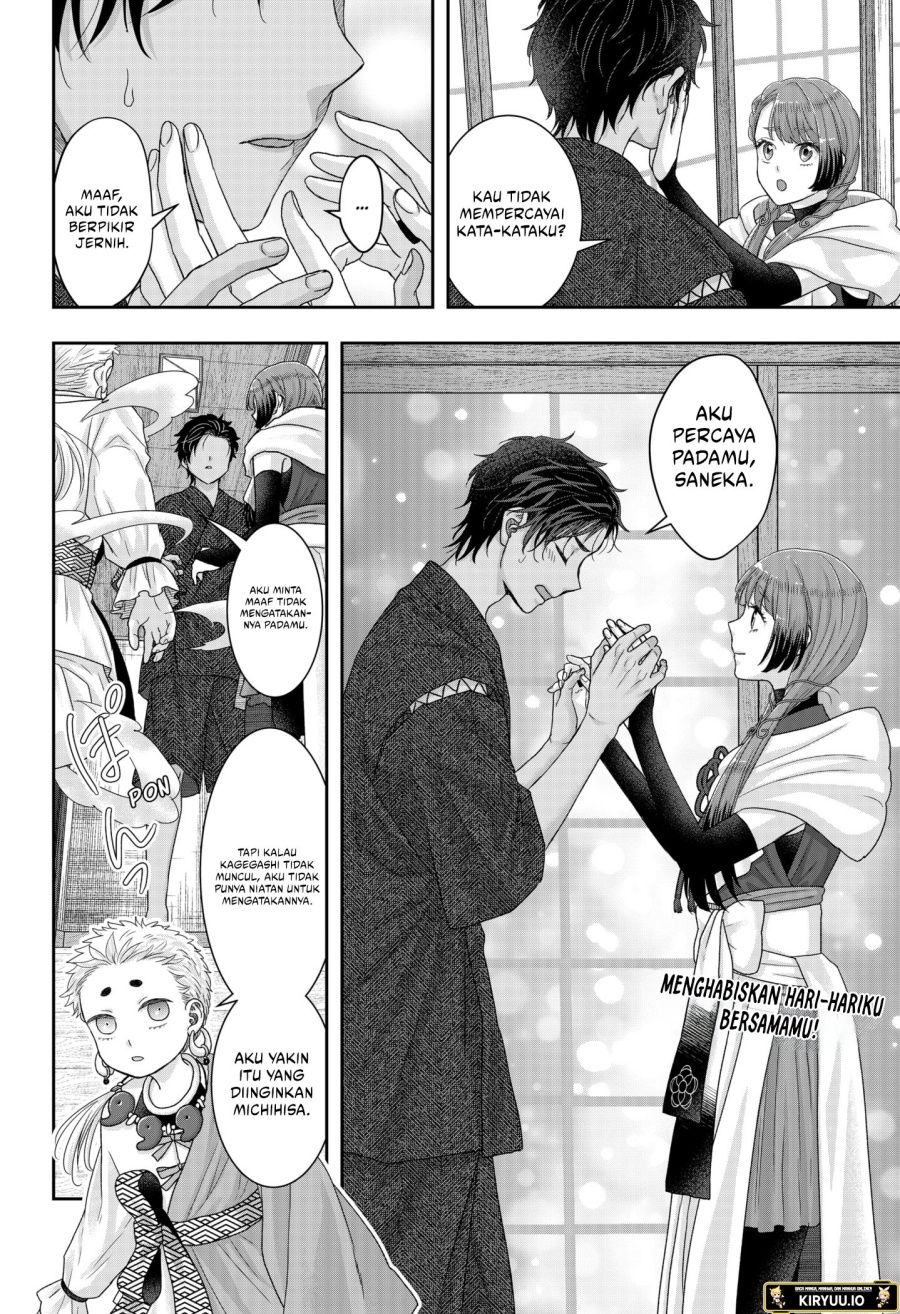 My Marriage to Saneka Chapter 19 Gambar 15