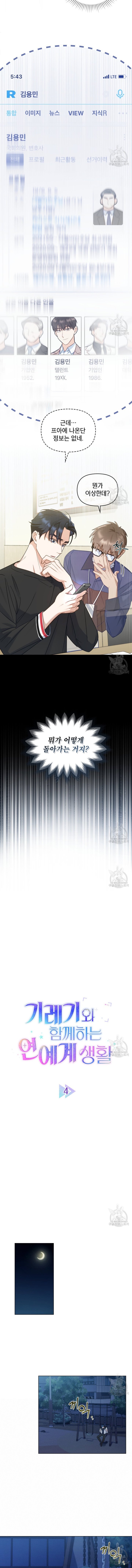 My Second Life as an Idol Chapter 04 Gambar 3