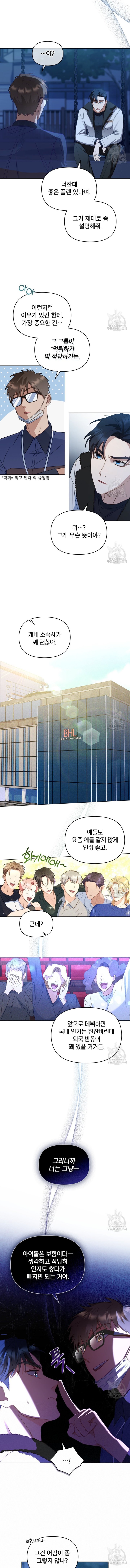 My Second Life as an Idol Chapter 04 Gambar 5