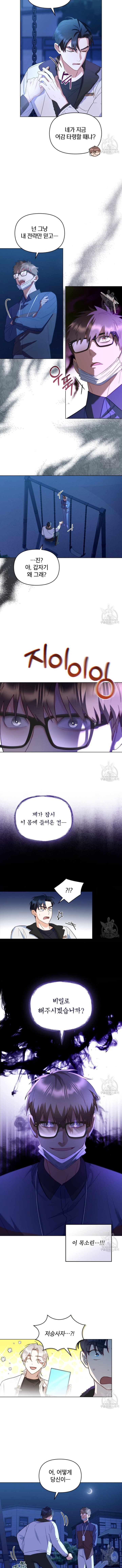 My Second Life as an Idol Chapter 04 Gambar 6