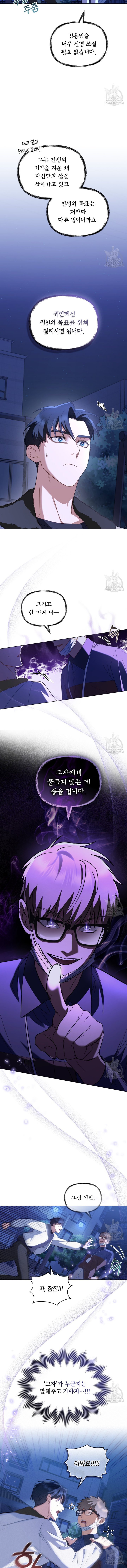 My Second Life as an Idol Chapter 04 Gambar 7