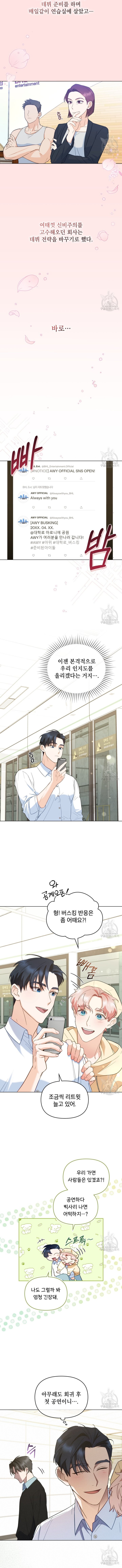My Second Life as an Idol Chapter 04 Gambar 9