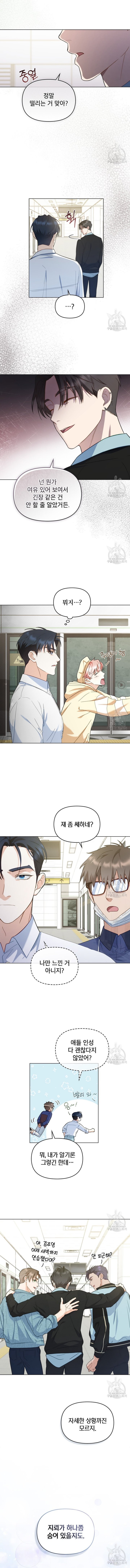 My Second Life as an Idol Chapter 04 Gambar 10