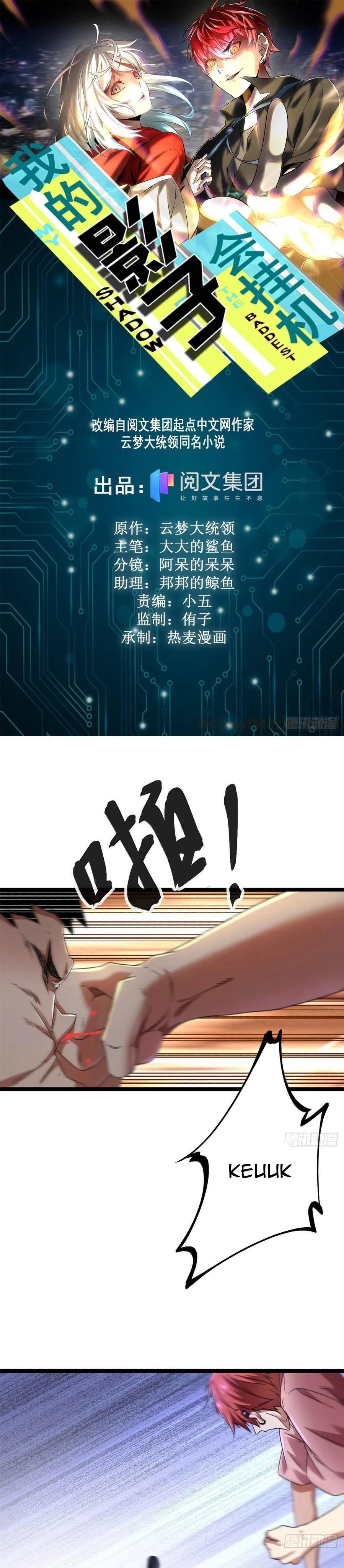 My Shadow Hangs Up Chapter 64 Gambar 2