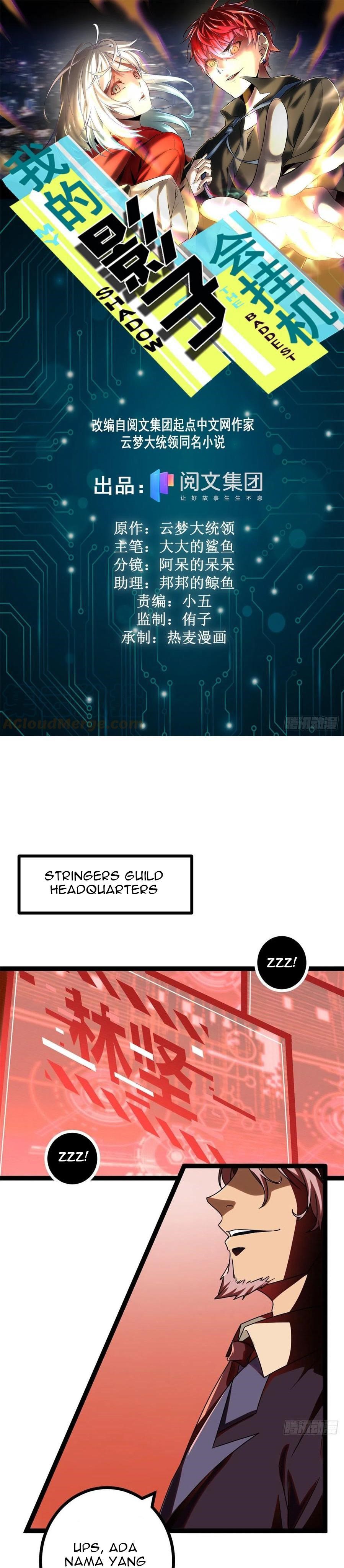 My Shadow Hangs Up Chapter 86 Gambar 2