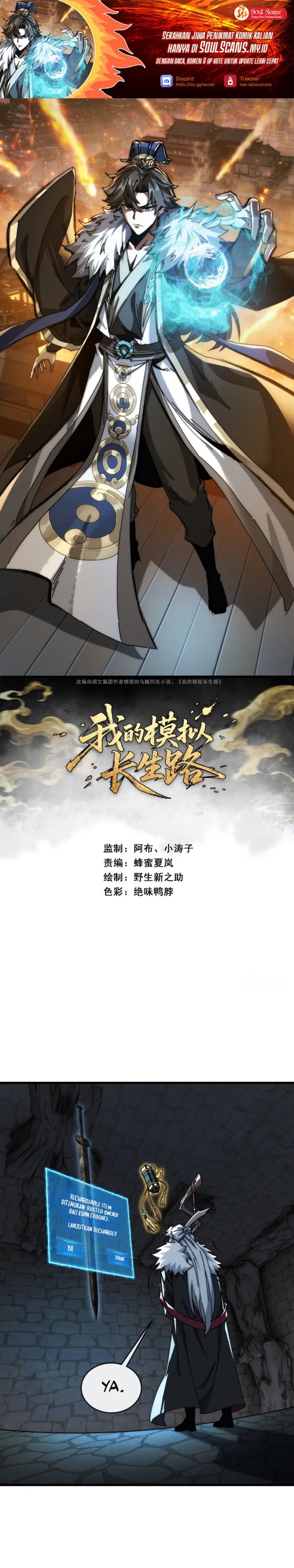 My Simulated Path to Immortality Chapter 06 Gambar 2