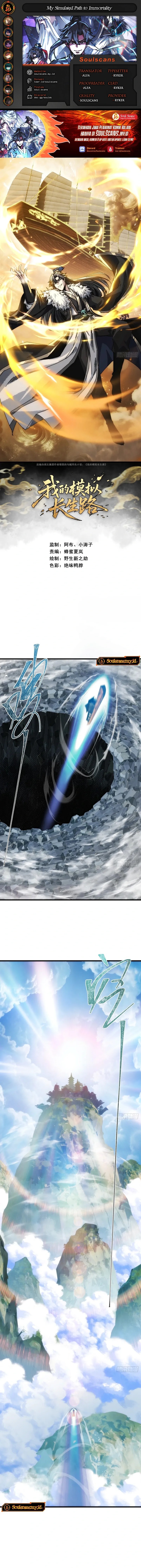 My Simulated Path to Immortality Chapter 10 Gambar 1