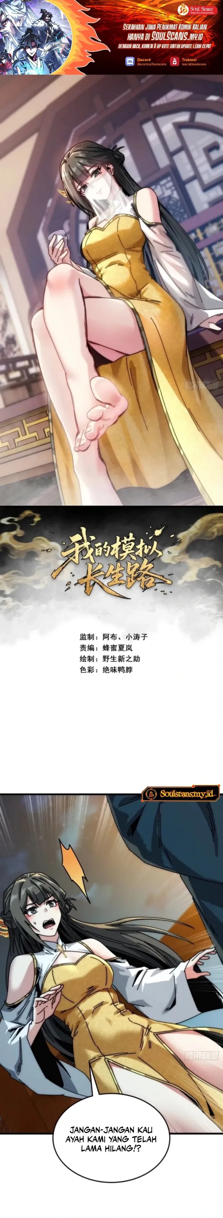 My Simulated Path to Immortality Chapter 18 Gambar 2