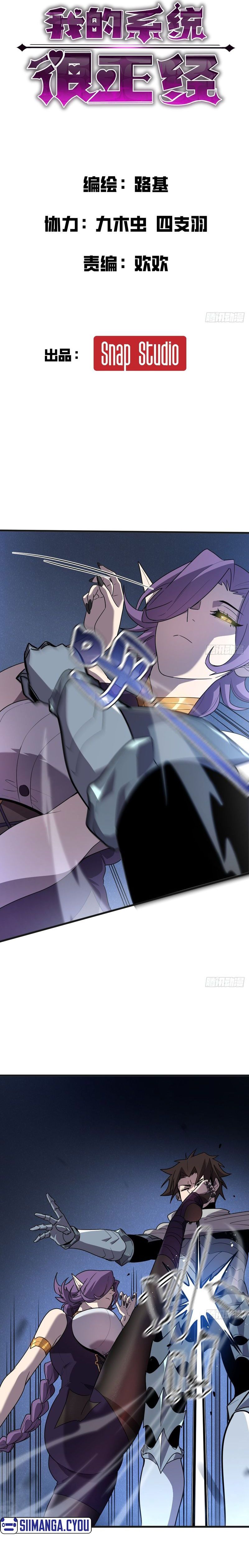 My System Is Very Serious Chapter 07 Gambar 2