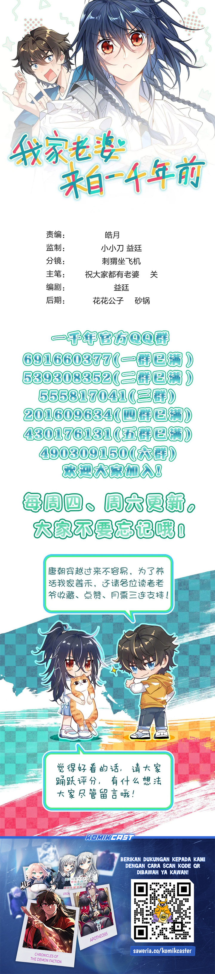 My Wife Is From a Thousand Years Ago Chapter 350 Gambar 22