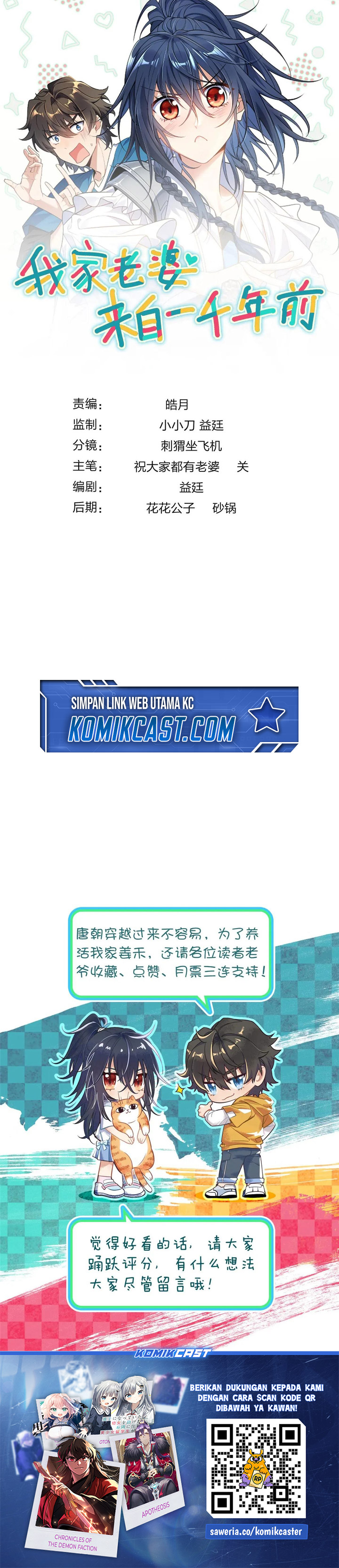 My Wife Is From a Thousand Years Ago Chapter 354 fix Gambar 22